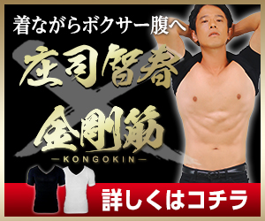 金剛筋シャツ